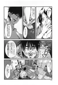 [Uchi Uchi Keyaki] Shotasen Vol 3