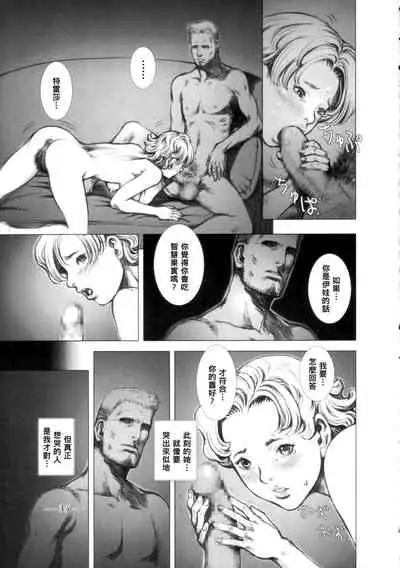 (CR33) [Studio Tapa Tapa (Sengoku-kun)] East of Eden 1 of 2 [Chinese] [母系戰士出品·怕死哥漢化·漫之學園首發]