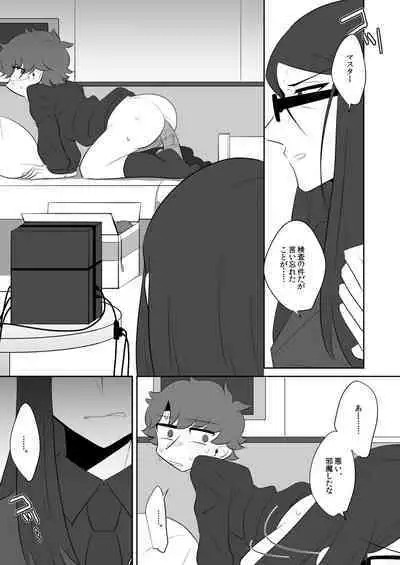 Boku no Master ga Konna ni Bitch nanoni Shojo na Wake ga Nai