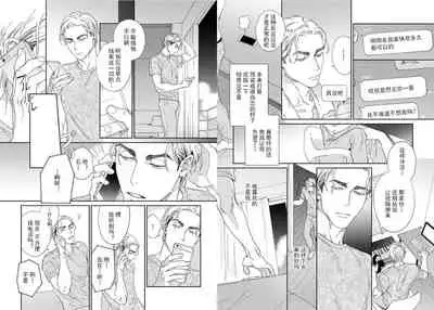 Ore shika Shiranai Karada