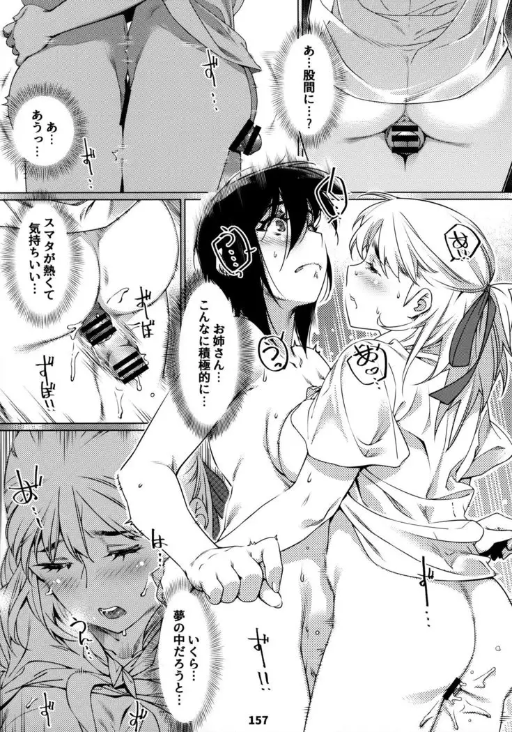 Otonano Omochiya 12 Futaba no Ohanashi Matome 12