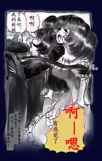 [Nyoninka Kenkyuujo (milda7)] Onna ni Sareta Yuusha Rya [Chinese] [有条色狼汉化]