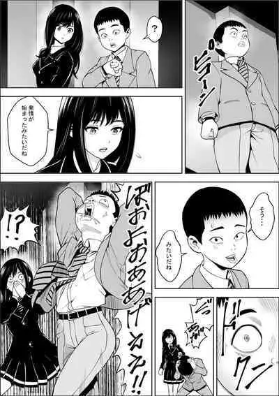 Hatsujouki Shien Gakkou