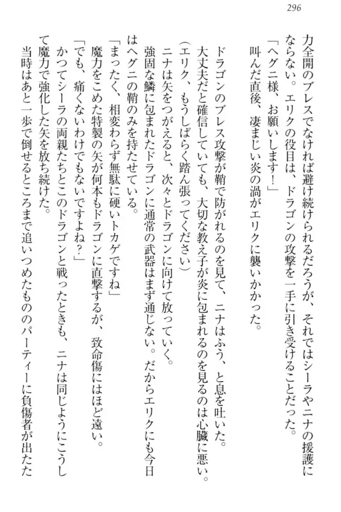 Maken no Hime wa Eroero desu