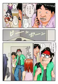 [Takkyudou] Kimoota-ke ni Yattekita Iede Shoujo no Ecchi na Oyachin