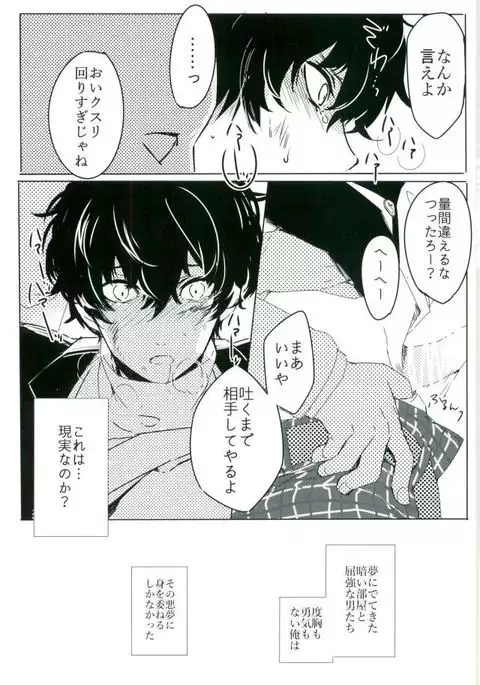 五番目の犠牲者