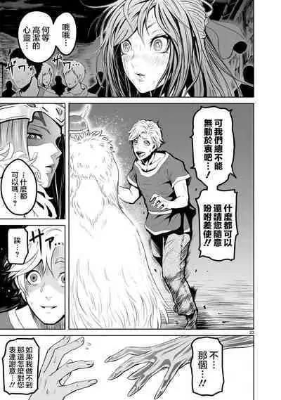 蔷薇园传奇 01-08 Chinese