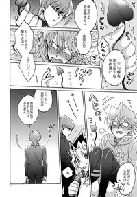 (HaruCC22) [Sukidarake (Fukuzawa Yukine)] Akuma ni Karada o Uriharae (Yu-Gi-Oh!)