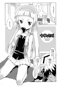 (C76) [chaos-graphixxx (mdo-h)] Nagix! (Kannagi)