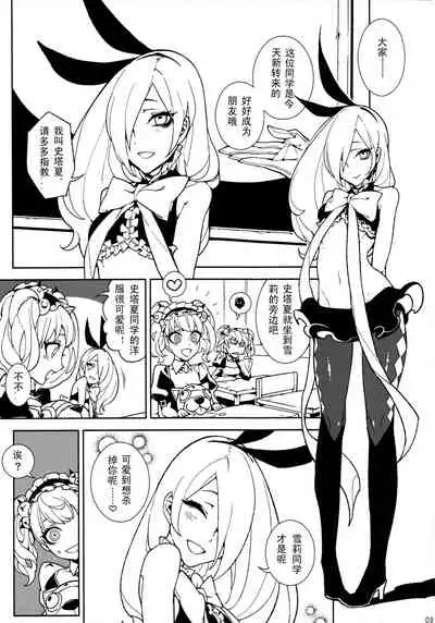 (Turtle.Fish.Paint)]UnLove S