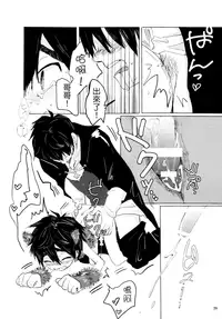 (Shota Scratch 27) [Hatosable (Hashinoha)] Amai Wana (Big Hero 6) [Chinese] [勝己小傲嬌漢化]