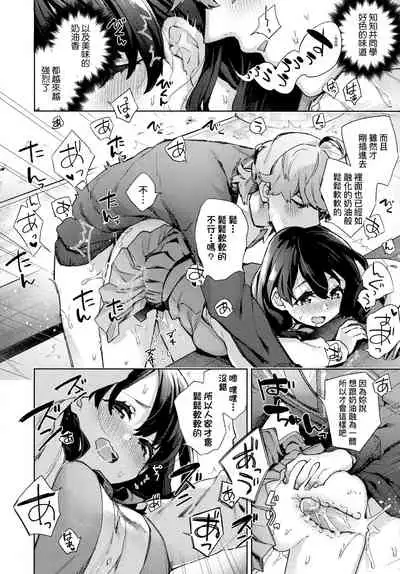 Joshikousei ga Seifuku Sugata de Ecchi na Koto o Shiteiru you desu! | 身穿制服的女子校生似乎在偷搞著不可言喻的好色蜜事!