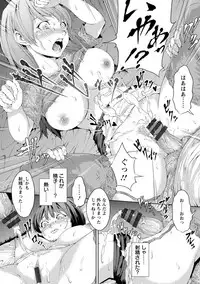 [Kurokoeda] Yotsuyu ni Nureru Hana [Digital]