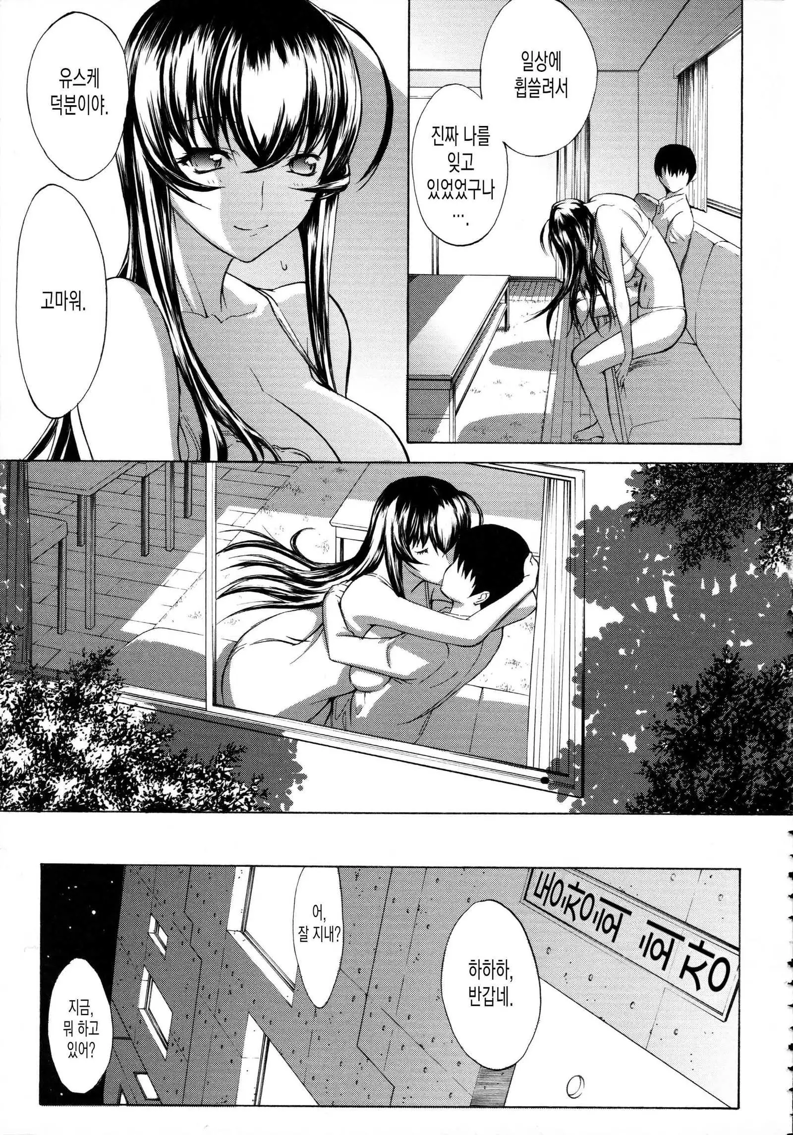 僕の麻利恵さん