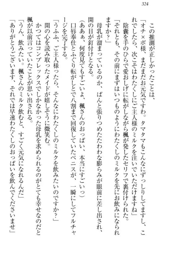 メイドやります!