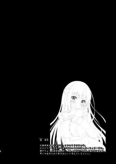 Sensei, Kore wa Futari dake no Himitsu desu yo