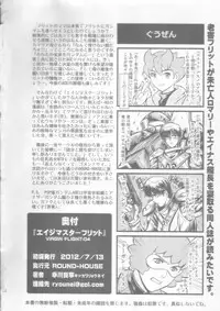 (C82) [ROUND-HOUSE (Kitsukawa Ryounei)] AGE MASTER FLIT VIRGIN FLIGHT:04 (Mobile Suit Gundam AGE)