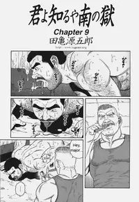 [Gengoroh Tagame] Kimiyo Shiruya Minami no Goku (Do You Remember The South Island Prison Camp) Chapter 01-10 [Eng]