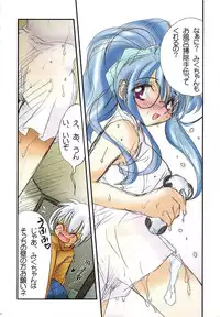 [Watsukiya (Watsuki Ayamo)] Watsukiya no Hon 011