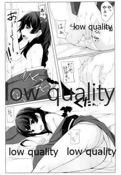 わたし、頑張りました。