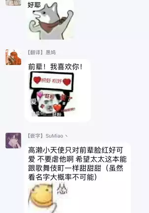 Shitto wa Ai wo Kumoraseru | 嫉妒让爱蒙上阴翳 Ch. 1-3