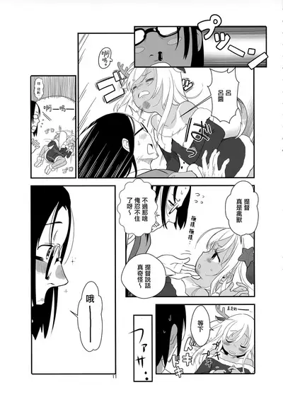 Ro-chan no Seiya ni Icha Love Daisakusen