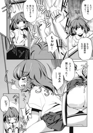 Ore no Imouto ga Seifuku de Konnani…