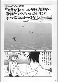 (C58) [Kacchuu Musume (Various)] Takayukashiki Mobile Suits (Various)