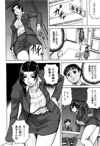 [Jamming] Koko ga Boku no Harem desuka!? Ch. 1-2