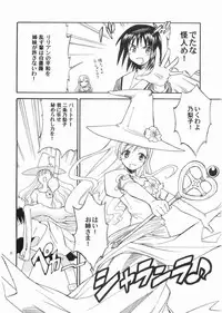 (C71) [type=punishment (Sid Daisuke)] Bara no Kaori o Mahou ni Nosete Todoku to ii na Anata no Kokoro e (Maria-sama ga Miteru)