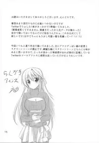(C87) [Upagoya (Endori)] Reinforce ga Rei no Turtleneck o Kite Mitara (Mahou Shoujo Lyrical Nanoha)