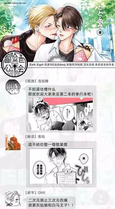 Densetsu no Yarichin VS Teppeki no Shiriana | 传说级炮王vs铁壁屁眼 恋人篇 Ch. 06-10+加笔