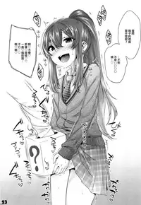 (C94) [EGO DANCE (Nanamatsu Kenji)] Onii-cha ga Ecchi de Komacchaccha [Chinese] [EZR個人漢化]