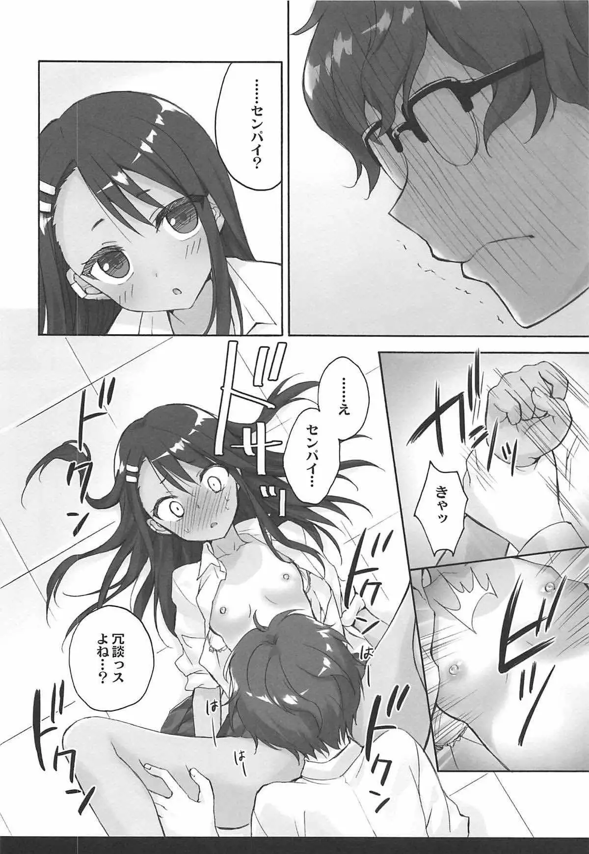 Ijiri Jouzu no Nagatoro-san