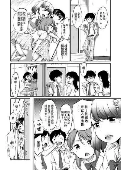 Hatsuiku Collection | 發育少女觀察手冊