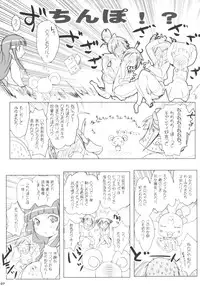 (C82) [Suitekiya (Suitekiya Yuumin)] Kimeseku Smile (Smile Precure!)