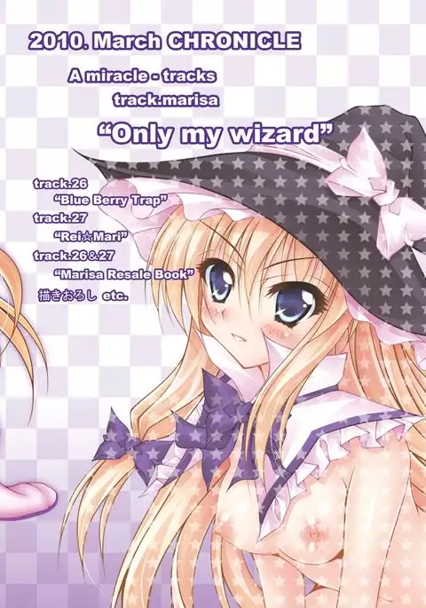 Only my wizard Alternate