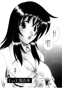 [Kurokawa Mio] Kotoba Ni Deki Nai Koi o Shiyou - Let's fall in a indescrible love!