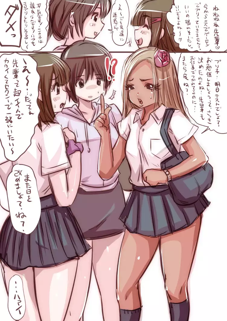 Onaco-chan no Enikki