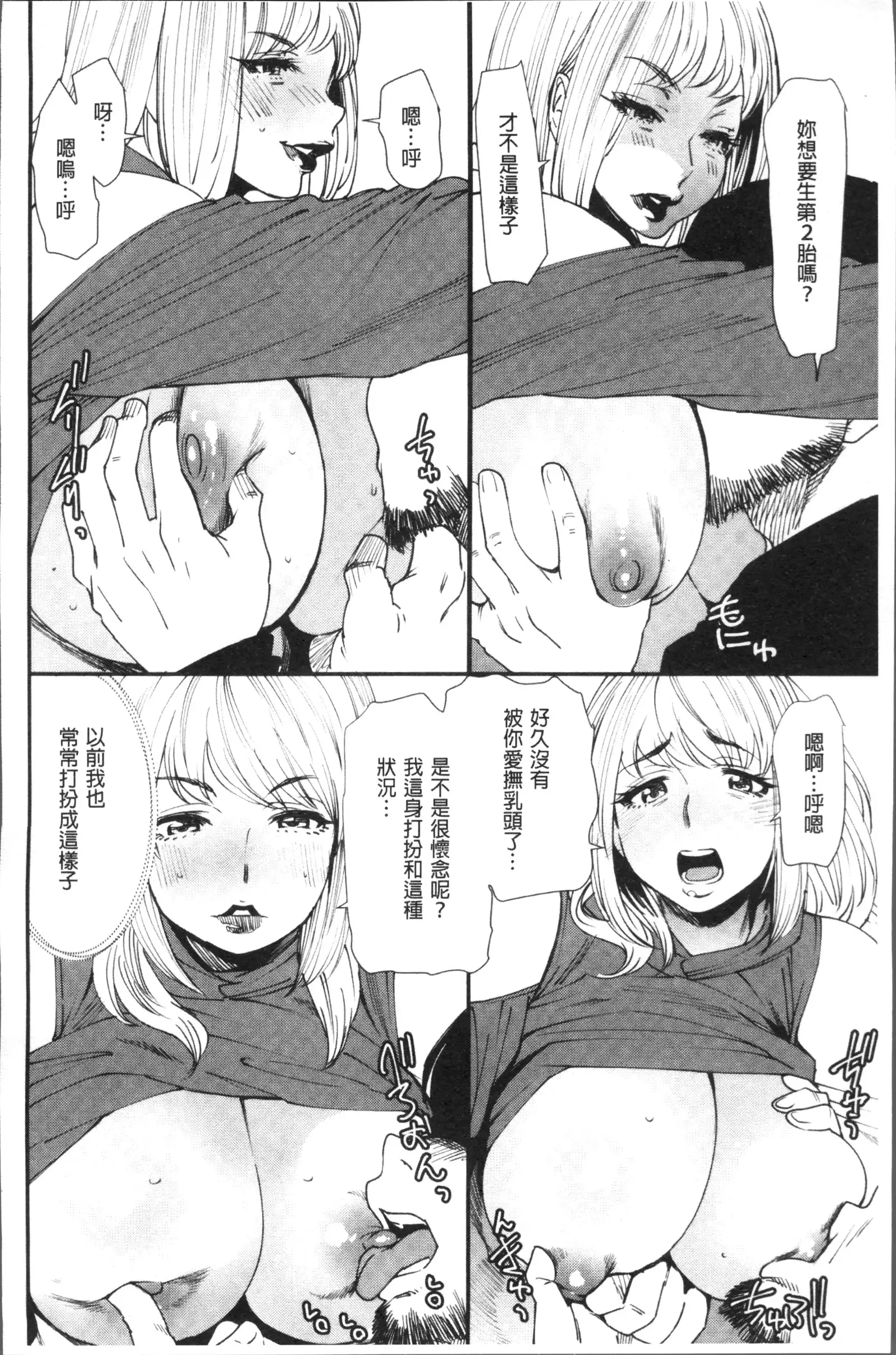 Yoromeki. | 紅杏出牆。