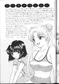 (C60) [SAILOR Q2 (RYOU)] Nozomi No Nakuranai Sekai (Bishoujo Senshi Sailor Moon)