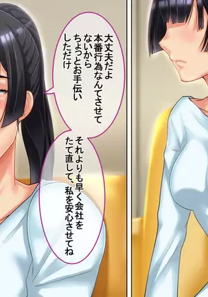 Ichidodake otto no tame ni daka remasu boku no tame ni tsuma wa boku no sei de tsuma wa