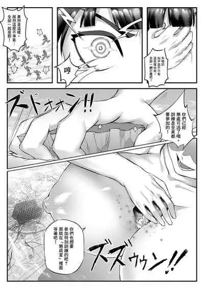 [Tein Fuon jiu Tempuru] Air Strike!!! | 防空警報!!! (Strike Witches) [Chinese] [臭鼬娘漢化組]