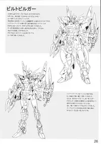 (COMIC1☆5) [LEYMEI] Bird's Stake!! (Super Robot Taisen)