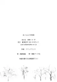 (COMIC1☆2) [Almond Republic (Aimirucha)] Ookami no Full Course (Spice and Wolf)