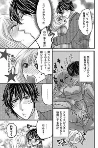 Kaian★Trade~Onnna no ii tokoro, oshiete ageru~volume 3