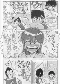 [Chuuka Manjuu] Mantou 6 (Ranma 1/2)