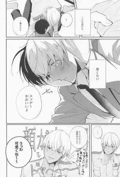 Zenbu Ore no Mono - What's Yours is Mine, and What's Mine is My Own.