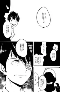 (Shota Scratch 18)[Mabataki Mosezu (Urotsuki)] Hougen Danshi Anthology