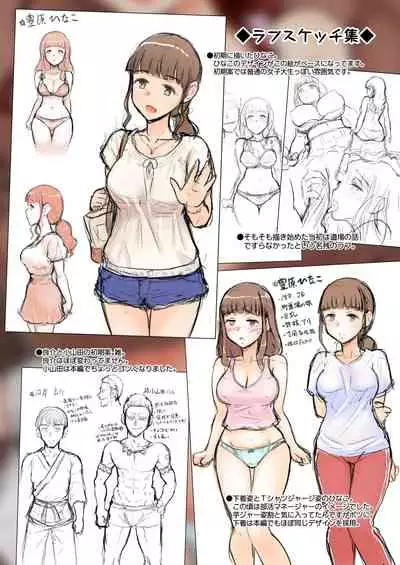 Osananajimi Kanojo ga Doujouyaburi ni Omochikaeri Sarete, Ikkagetsu-kan Gattsuri Tanetsuke Sareru Ohanashi